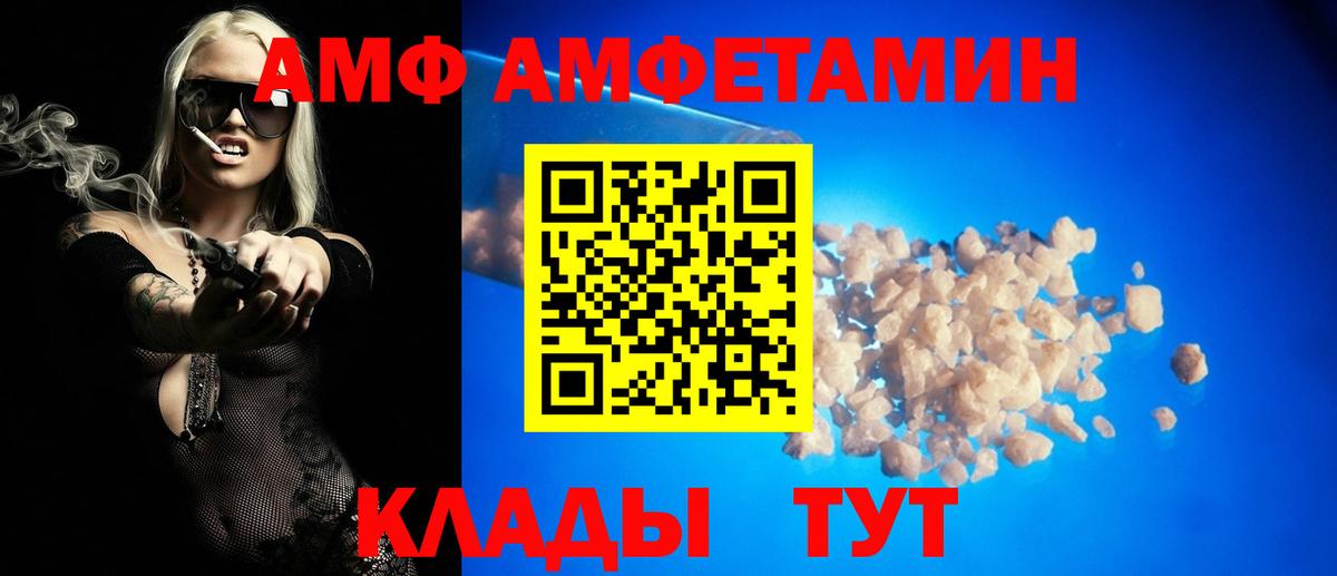 АМФ  Вход с VPN  Горно-Алтайск  Амфетамин Розовый 