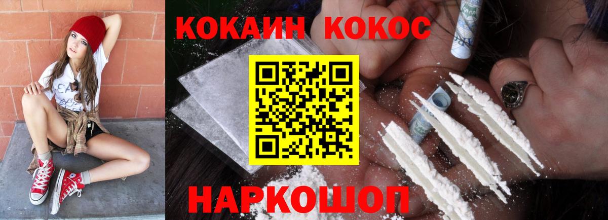 Кокаин 99%  Cocaine Боливия  КОКАИН  Горно-Алтайск  Вход с VPN 