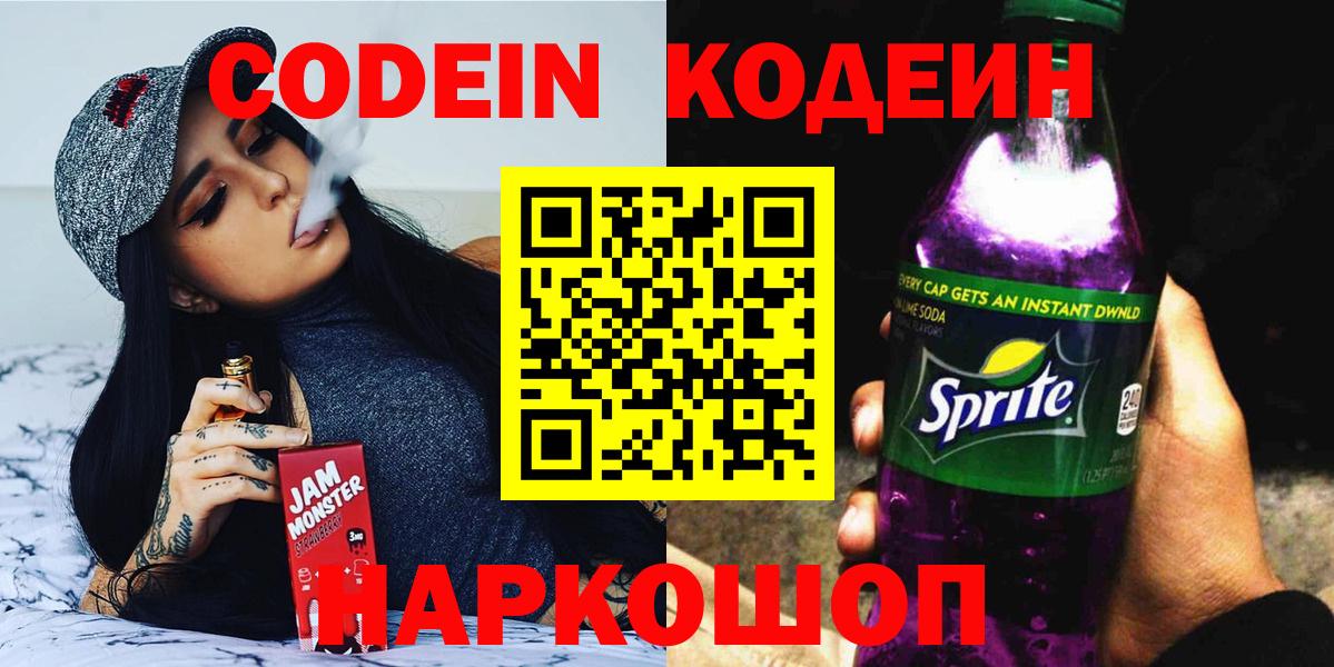 Горно-Алтайск  NBOMe  А ПВП СОЛЬ кристаллы  КОКАИН  Мефедрон   Метадон  Каннабис  Гашиш  Вход с VPN  Вейп ТГК 