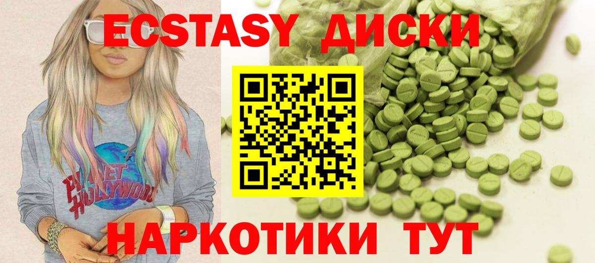 ЭКСТАЗИ бентли  ЭКСТАЗИ XTC  Горно-Алтайск  Вход с VPN 