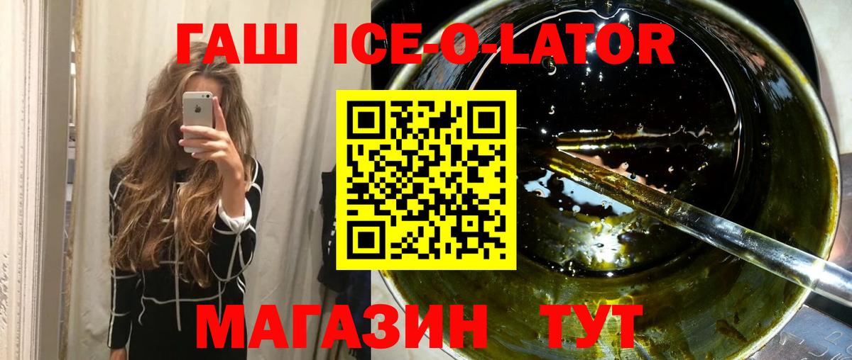 ГАШ hashish Горно-Алтайск