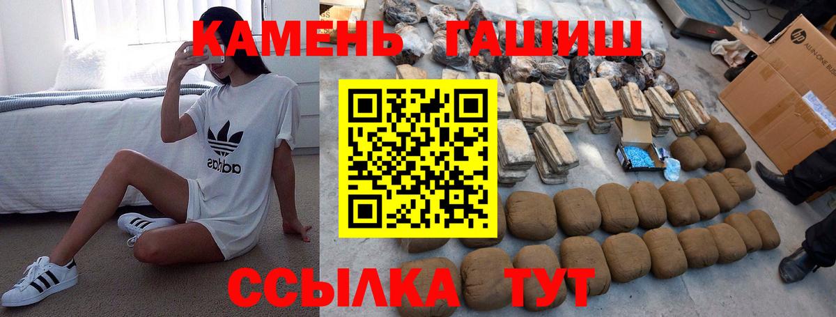 Гашиш Изолятор  ГАШИШ hashish  Вход с VPN  ГАШИШ  Горно-Алтайск 
