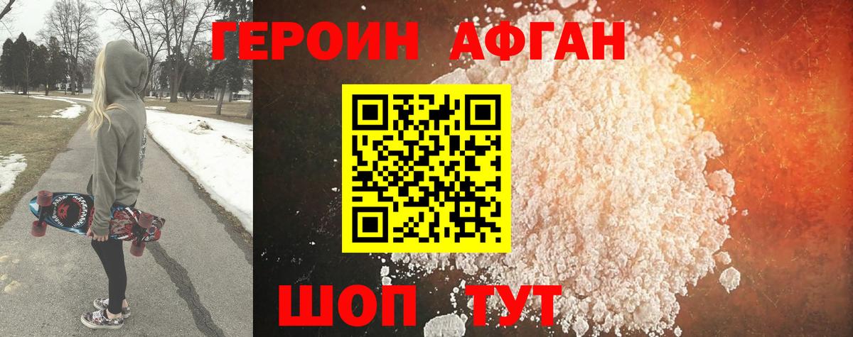 Героин герыч Горно-Алтайск