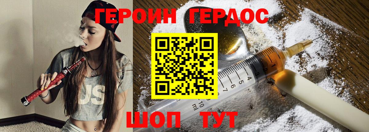 ГЕРОИН герыч  Вход с VPN  ГЕРОИН  Горно-Алтайск 