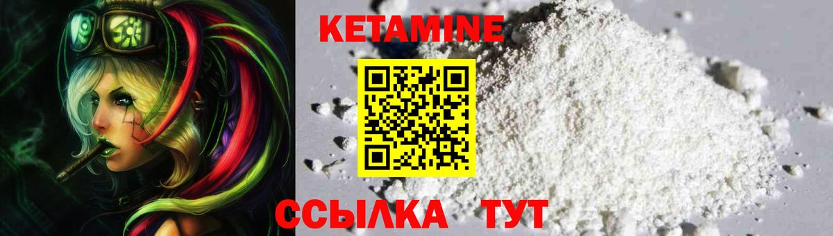 Горно-Алтайск  КЕТАМИН VHQ  Вход с VPN 