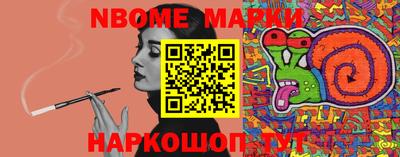 марки nbome Кулебаки