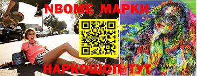 марки nbome Кулебаки