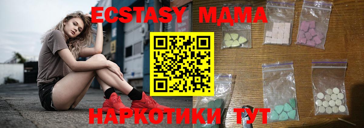 MDMA  МДМА Molly  Вход с VPN  Горно-Алтайск  MDMA кристаллы 