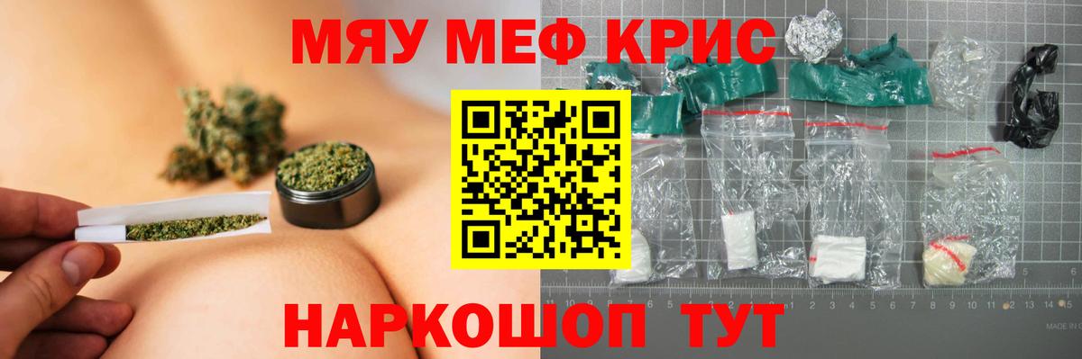 Alpha-PVP Горно-Алтайск