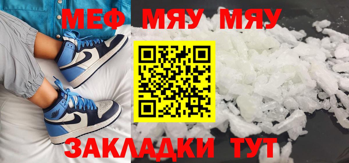 Меф mephedrone  Вход с VPN  Горно-Алтайск  Меф мука 