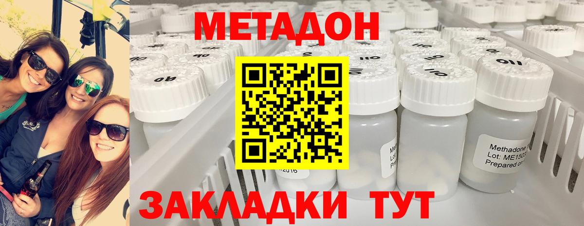 МЕТАДОН мёд  Вход с VPN  Горно-Алтайск 