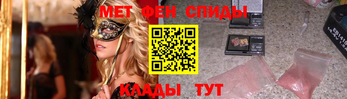 Метамфетамин винт  Метамфетамин  Горно-Алтайск  Вход с VPN 