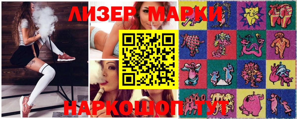 Марки 25I-NBOMe 1,8мг  Марки 25I-NBOMe 1,8мг  Горно-Алтайск  Вход с VPN 
