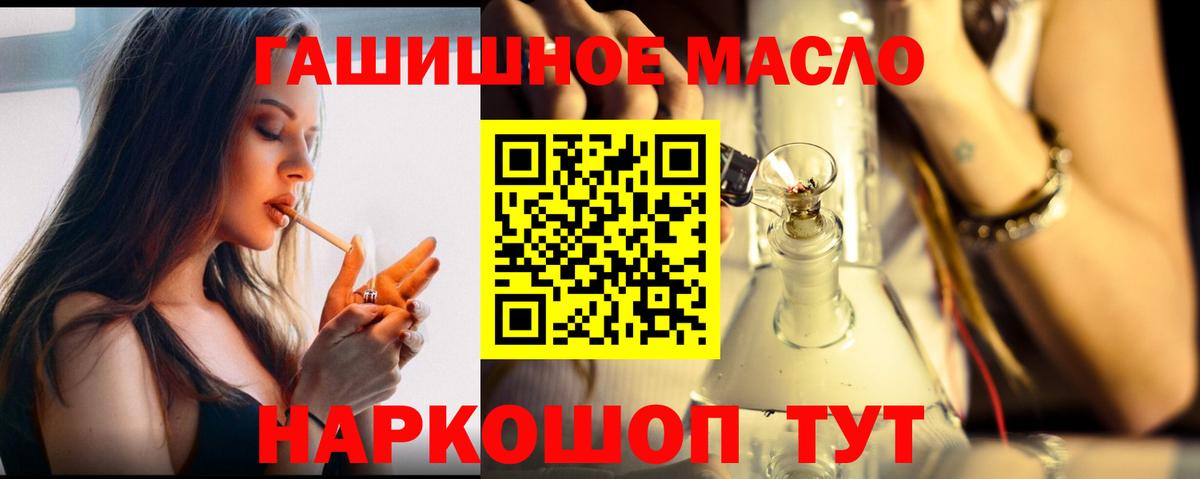 MEGA ТОР  Вход с VPN  Горно-Алтайск  Дистиллят ТГК вейп  Дистиллят ТГК вейп 